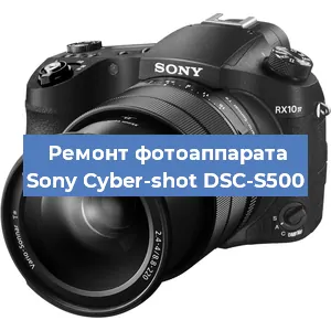 Замена объектива на фотоаппарате Sony Cyber-shot DSC-S500 в Волгограде